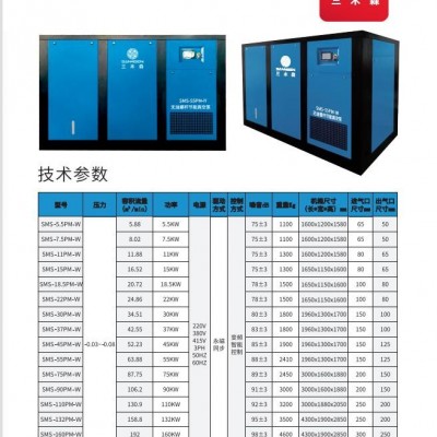 三木森真空泵 22kw干式無油螺桿節(jié)能真空泵 螺桿節(jié)能真空泵節(jié)能泵