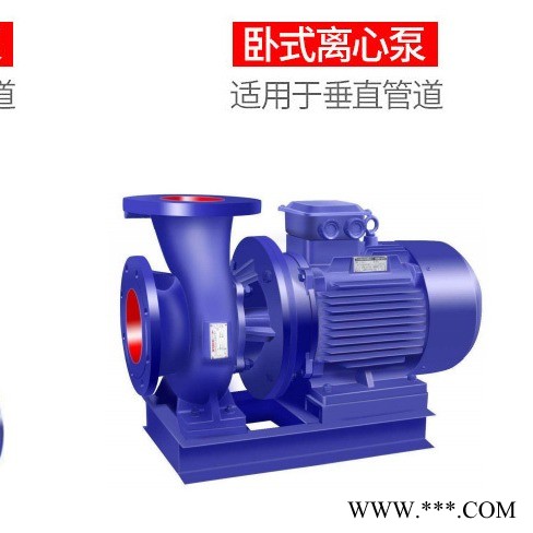 江蘇如克直銷(xiāo)ISW臥式離心泵 管道離心泵