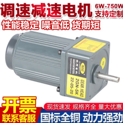 廠家減速電機(jī)現(xiàn)貨6W-750W用機(jī)械設(shè)備廠低轉(zhuǎn)速馬達(dá)定調(diào)速電機(jī)