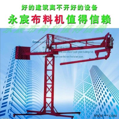 電動布料機  12米電動布料機 15米電動布料機 18米電動布料機 混凝土電動布料機  工程機械布料機