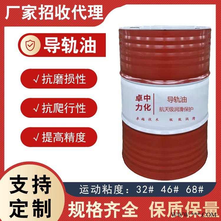 L-HG32號46號68號液壓導(dǎo)軌油  抗磨機(jī)床車床潤滑油耐高溫