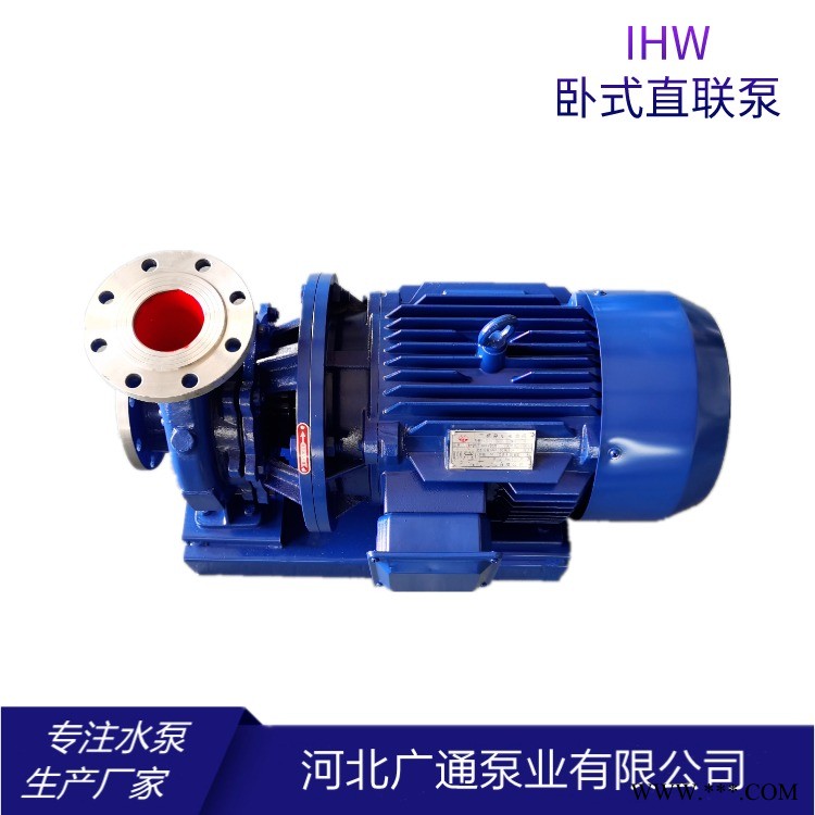 廣通泵業(yè) ISW50-200 5.5KW臥式熱水循環(huán)管道泵 暖氣空調增壓泵 50-200