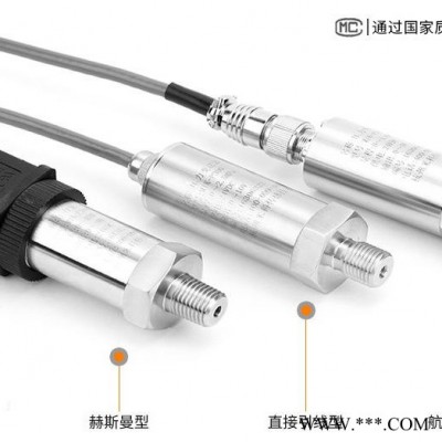 嘉興壓力變送器 減壓閥壓力變送器 耐高溫壓力變送器