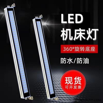 led機(jī)床工作燈 機(jī)床防爆燈24V  數(shù)控銑床車(chē)床鉆床防水防油機(jī)械燈24V220V