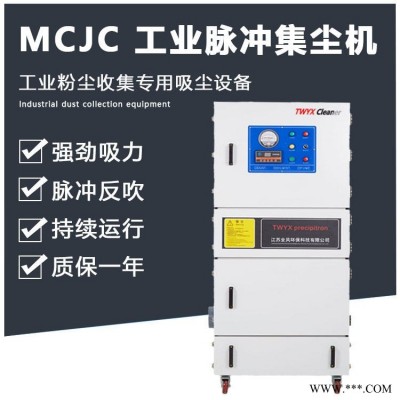 江蘇全風(fēng)MCJC-4000磨床設(shè)備吸塵打磨切割粉塵吸塵器鋸床工具粉塵集塵機(jī)吸石墨除塵器