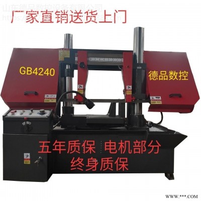 廠家直銷G4230金屬鋸床德品數(shù)控雙立柱帶鋸床 德品生產(chǎn)工地建筑用鋼筋鋸切帶鋸床