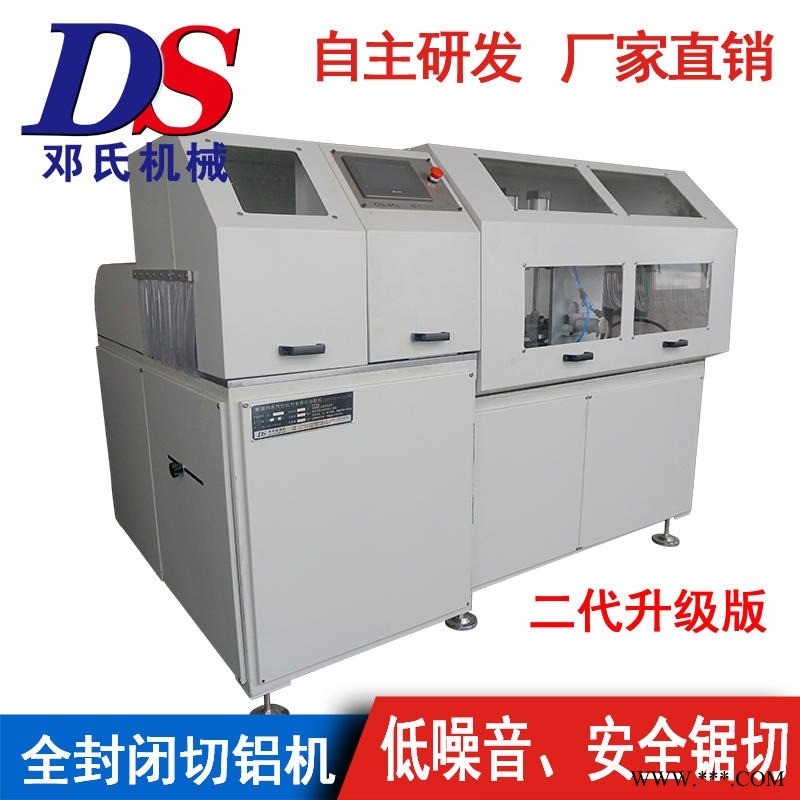 精密鋁合金下料機 DS-A450全自動下料切割機 高精切鋁型材下料自動鋸床 支持定制