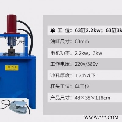 不銹鋼防盜網液壓沖孔機 電動沖弧打孔機 沖床沖孔液壓機器