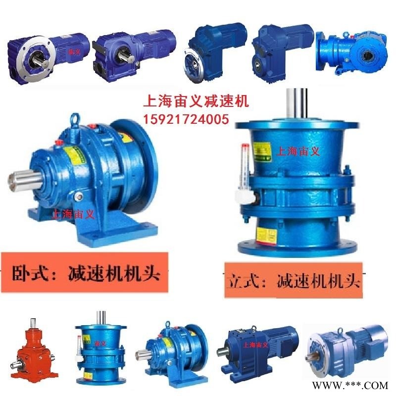 四平擺線針輪減速機(jī)BLD550-29-47-29-35-17-17-22KW-4P折彎機(jī)齒輪箱