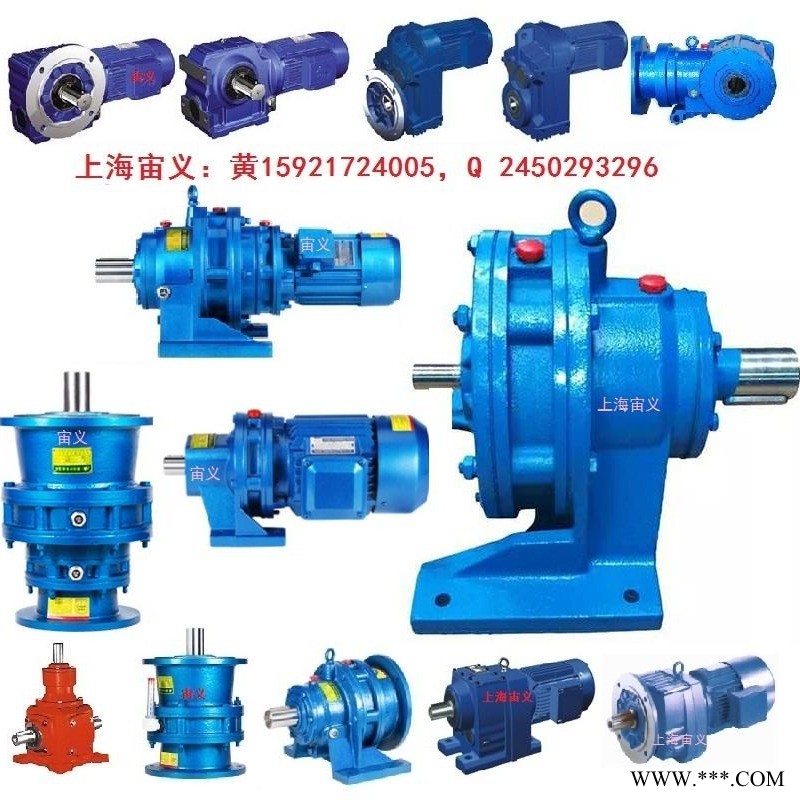 阜陽擺線針輪減速機BLD14A-47-23-17-43-23-17-15KW-4P折彎機減速電機