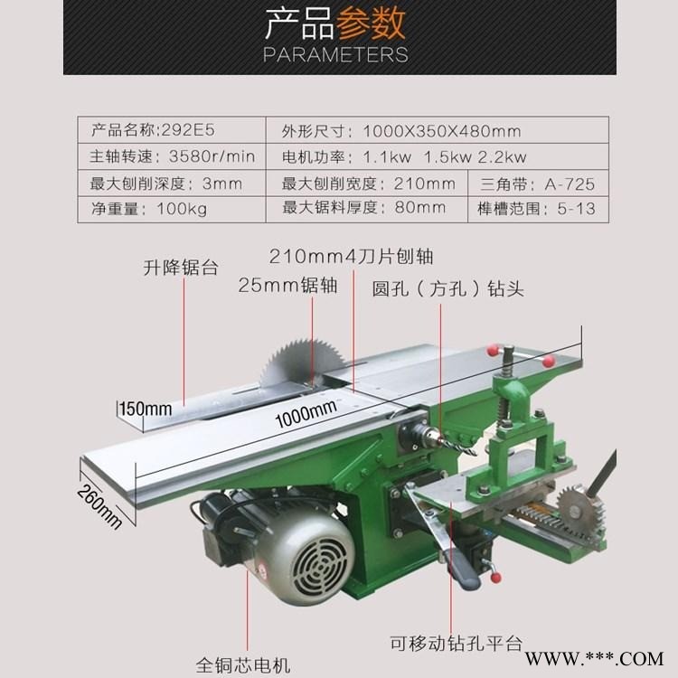 ML292E5多功能平壓刨木工聯(lián)合機床 木工平壓刨床  木工機械設備