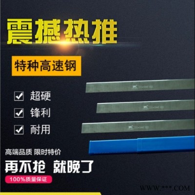 亞鍛機械 木工刨刀片電刨鋒鋼平刨刀木工刨床刀片 耐磨木工刨刀平刨壓刨刀片質優(yōu)價廉