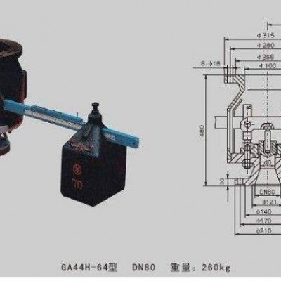 上海埃美柯精工京蝶閥門GA44H雙杠桿型安全閥DN506580100