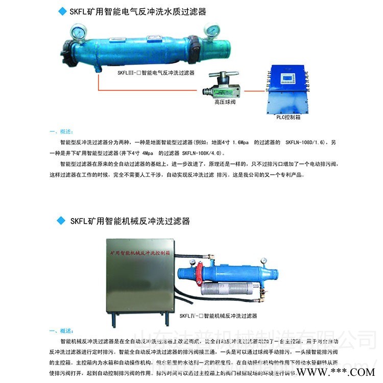 DP-GLQ 型 球閥式水質(zhì)過(guò)濾器，復(fù)合式球閥過(guò)濾器