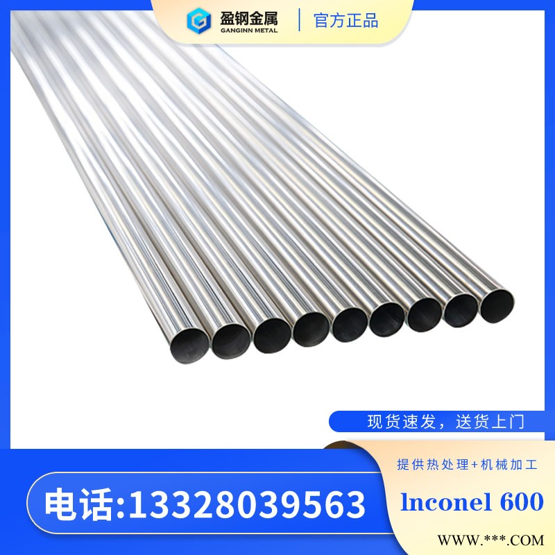 Inconel600高溫球閥   高溫合金MA6000      德國進(jìn)口inconel600合金棒盈鋼金屬