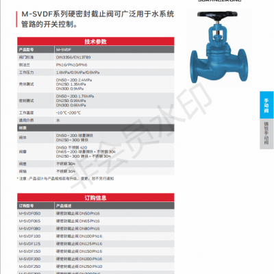 霍尼韋爾M-SVDF 系列 硬密封截止閥 (DN50  DN300)