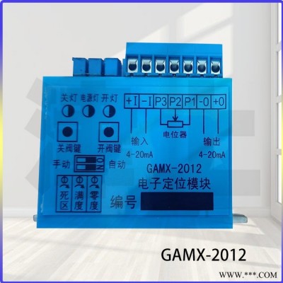 GAMX-2012 津上伯納德 外置閥門專用鑄鋼電動節(jié)流閥配件 位置定位器隔離模塊 定位誤差更小