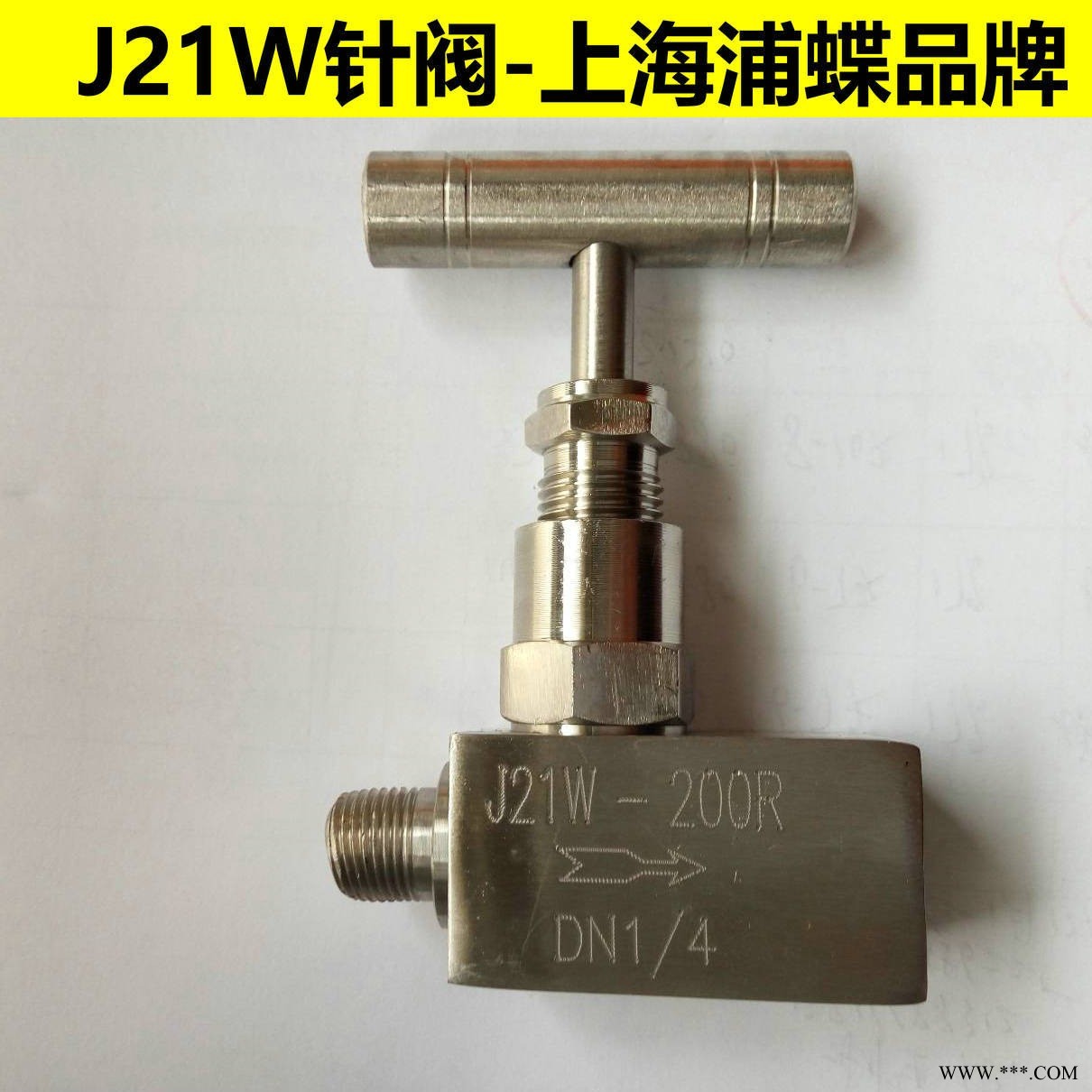 J21W內(nèi)外螺紋針型閥 上海浦蝶品牌