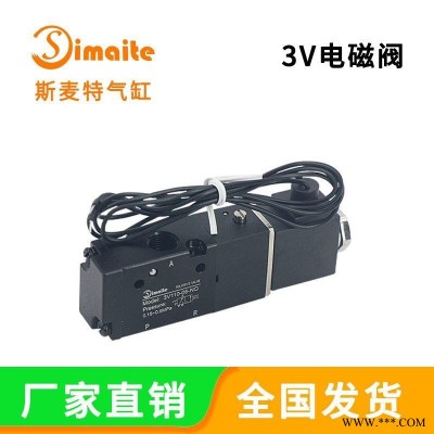 3V110-06電磁閥 220V/110V/24V/12V 二位三通