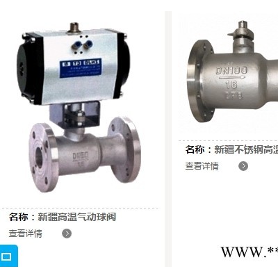 烏魯木齊市柱塞閥供貨商 新疆良工鼎盛閥門供應(yīng)