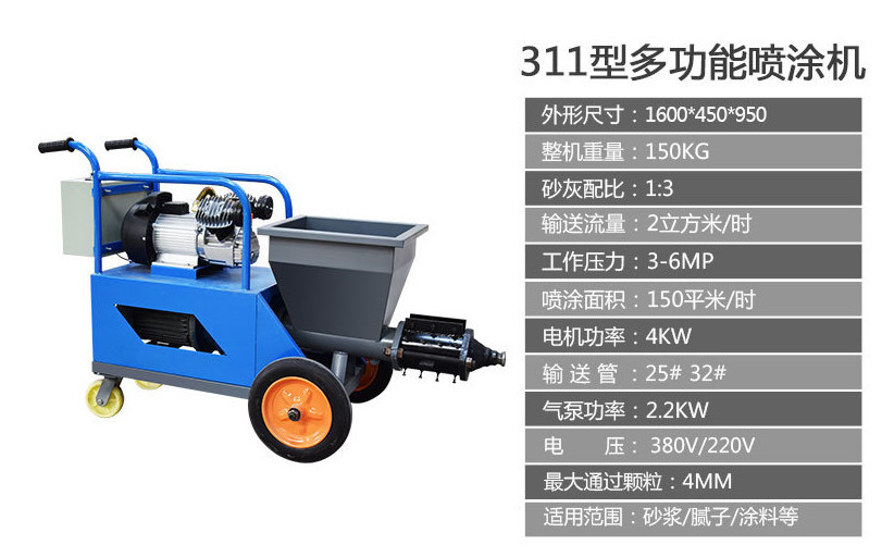 甘肅噴涂設(shè)備活塞式螺桿式噴涂機(jī) 砂漿螺桿式噴涂機(jī) 水泥砂漿噴漿機(jī)示例圖4