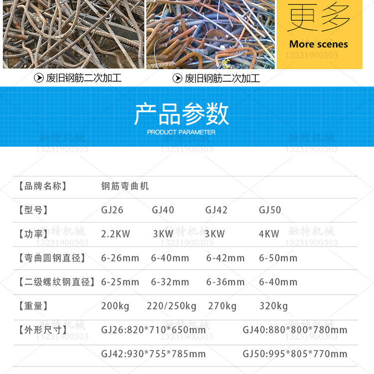 鋼筋彎箍機(jī)全自動數(shù)控GF20小型外調(diào)角度式箍筋機(jī)折彎機(jī)鋼筋彎曲機(jī)示例圖3