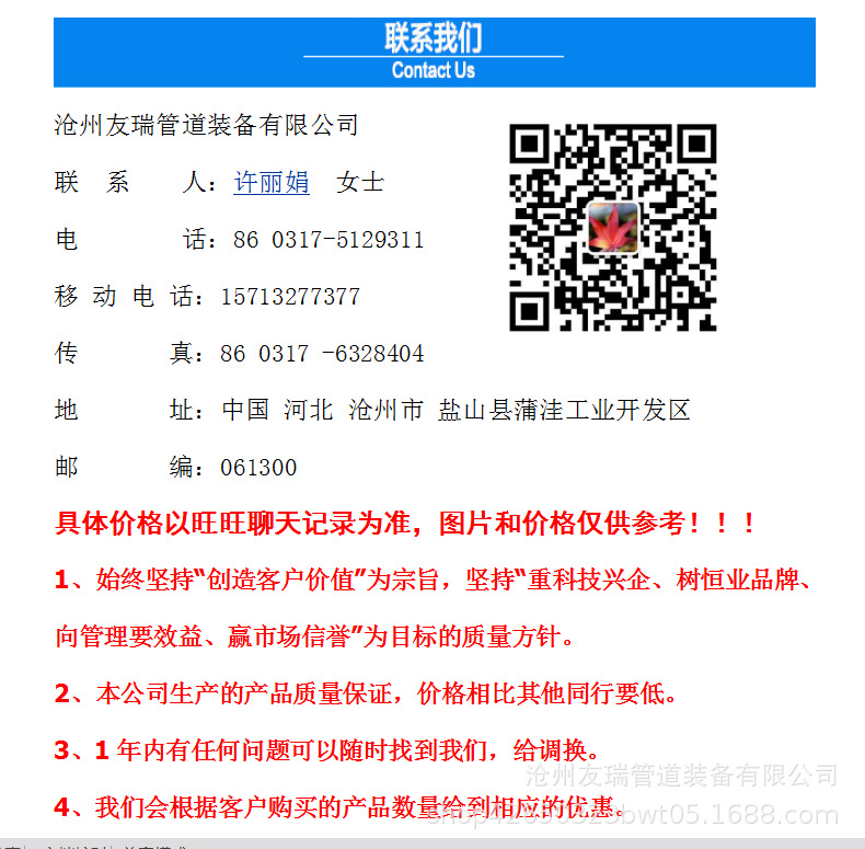 碳鋼閥門套筒價(jià)格 友瑞牌閘閥門套筒  閥門井套筒廠家示例圖1