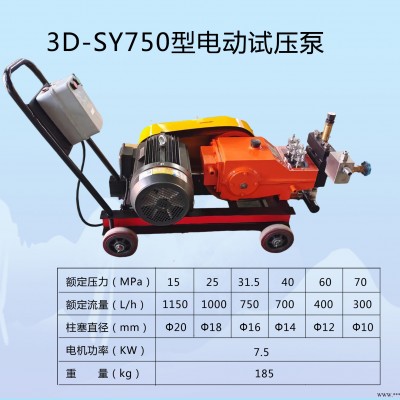 3D-SY系列電動(dòng)試壓泵，三缸大流量電動(dòng)打壓泵，大流量高壓管道泵，井口試壓系統(tǒng)配套試壓泵