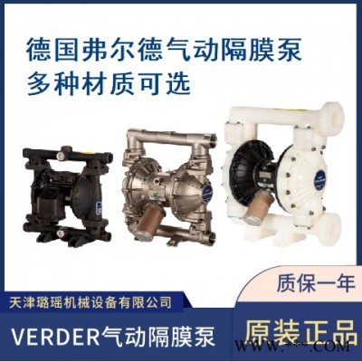 德國VERDER/弗爾德3寸大流量自吸泵 塑料材質隔膜泵VA80PPSPSP